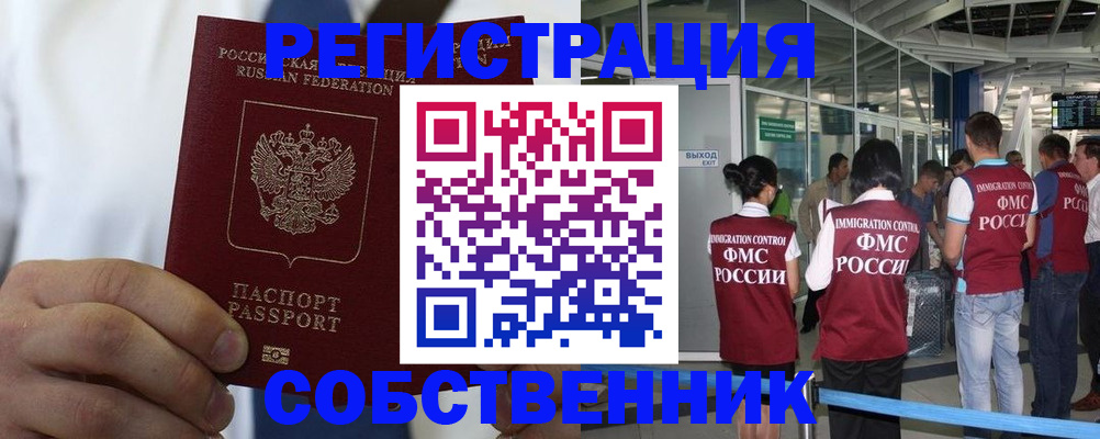 временная регистрация законно в Кукморе