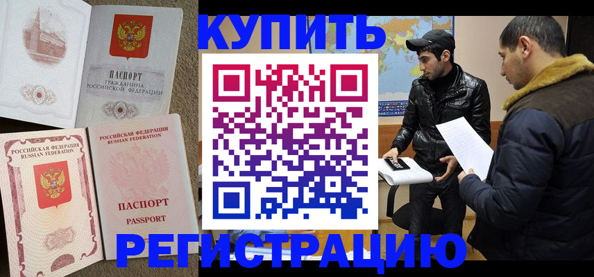 временная регистрация для школы в Кукморе